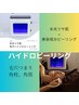 5周年半額メニュー【毛穴大掃除】ハイドロピーリング10000→5000円