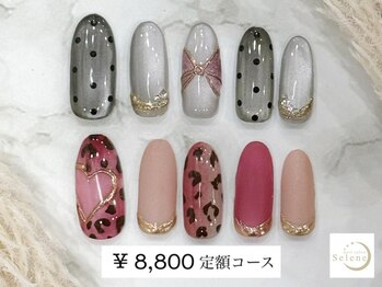 ネイルサロンセレーネ(Selene)/【¥8,800 定額アートコース】