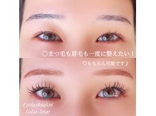 Eyelash salon LaLa-angeの雰囲気(まつ毛と眉毛の施術が一度に出来るサロンです♪)
