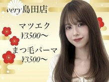 ベリー 島田店(Very)