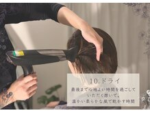 休息の庭 目黒店/ドライ時間もリラクゼーション