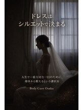 ビードット(B.)/ブライダル美容整体