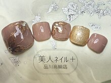 美人ネイル+ 品川高輪店/美人ネイル 品川 定額デザイン