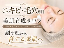 フェイシャルサロン ベルダ(BELDA)