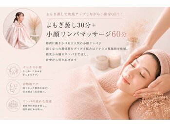 エミプラス(Emi plus)の写真/頑固なくいしばり・頭痛にサヨナラ！小顔でリフトアップを目指し、首肩コリもスッキリ◎