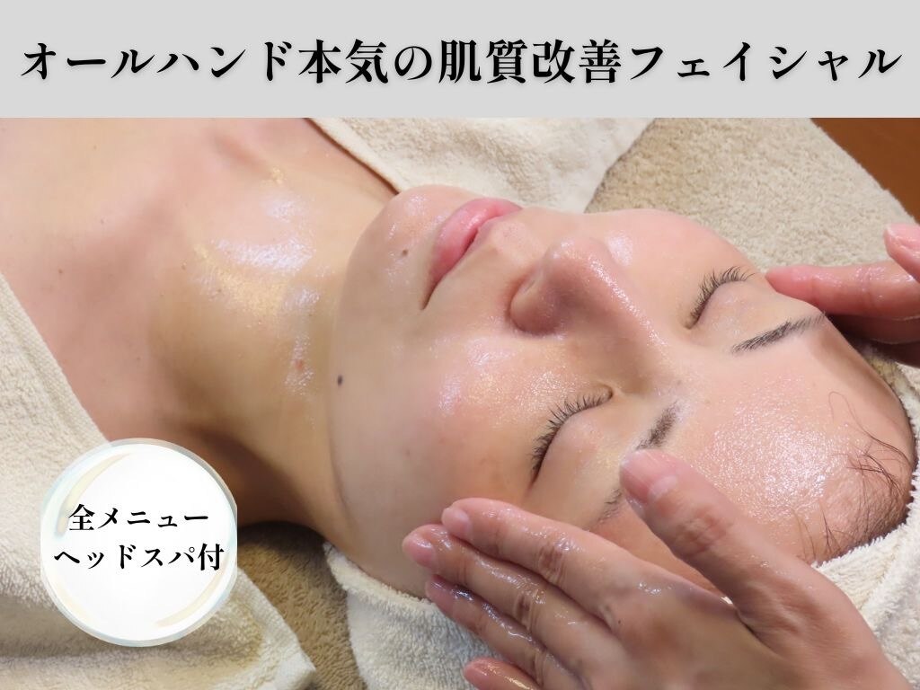 マビイ 都立大学(mavie)｜ホットペッパービューティー