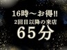 【再来限定】16時以降がお得！ヘッド&癒しの肩首ほぐし65分