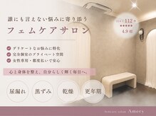 アメリー(Amery)