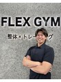 フレックスジム 中目黒店(FLEX GYM)&nbsp;嶋田 明義