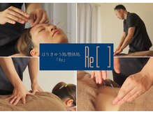 リー(Re)