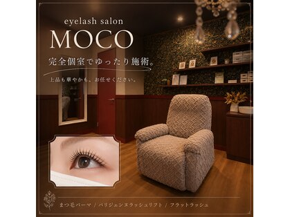 モコ(MOCO)の写真