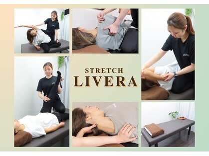 ストレッチリヴェラ 本郷三丁目店(STRETCH LIVERA)の写真