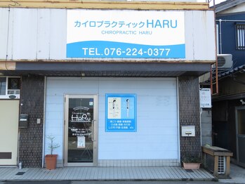 カイロプラクティック ハル(HARU)/外観☆