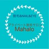 プライベート脱毛サロン マハロ(Mahalo)のお店ロゴ