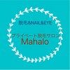 プライベート脱毛サロン マハロ(Mahalo)ロゴ