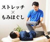 ほぐしライフ 山科