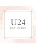 NEW★【学割U24】リジュべ人気コース ニキビケア 24歳迄の方必見