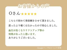 さかもと鍼灸整骨院/お客様の声 7