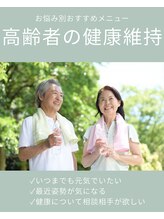 坂口カイロプラクティック整体院/高齢者におすすめのクーポン