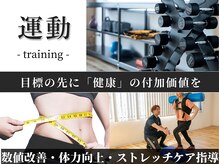 ヴィア デザイン(VIA DESIGN)の雰囲気（完全予約制でクリーンなフロア◎人目を気にせず健康的に運動）