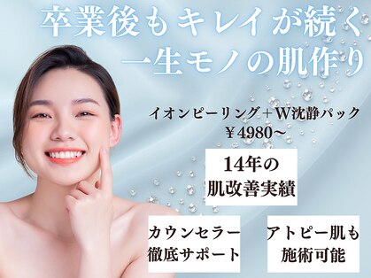 アクール(Accueil)の写真