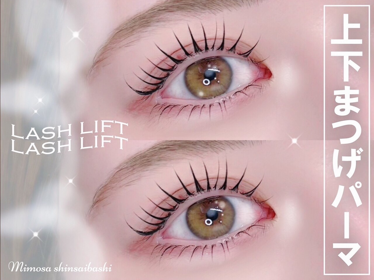 ミモザ シンサイバシ(Mimosa shinsaibashi)｜ホットペッパービューティー