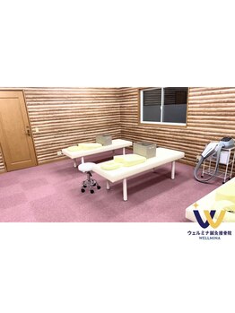 接骨院・整骨院で施術を受けたい