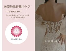 貴方様のお体のお悩みを改善【オーダーメイド】お作り致します☆