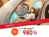《施術効果を高めるカプセル》リカバリー・スイッチポッド15分2200円→980円