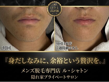 ルシャトン(Le Chaton)の写真