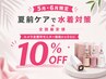 【6月限定】黒ずみ対策◎全国最安値 ルメラ全箇所10%OFF/¥36000～