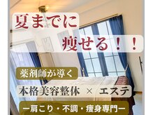 サロン ド ベルメール(Salon de Belle mer)