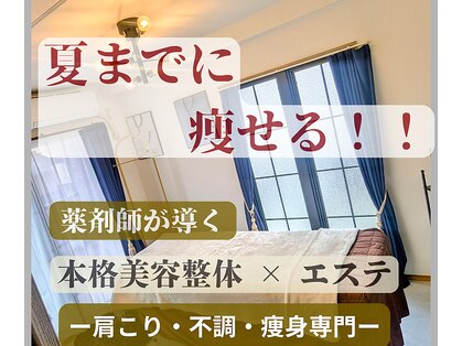サロン ド ベルメール(Salon de Belle mer)の写真