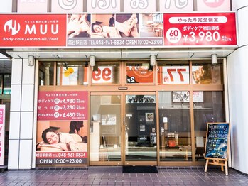 ムー 越谷駅前店(MUU)/店舗外観