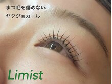 ライミスト(Limist)の雰囲気（人気のヤクジョカールは まつ毛を痛めないパーマです♪）