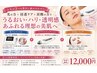 【★人気No.1★肌質改善】3STEPの極上美肌ケア ★12000円→6000円