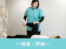 整体院ケアラボ 小川店/【整体】整体院ケアラボ小川店