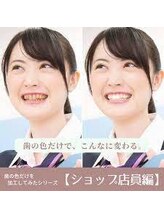 エクシアホワイトニング 日本橋店/アイチエイジング