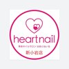 はあとねいる 新小岩店のお店ロゴ