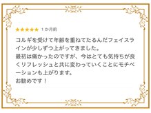 千歳の女神 久屋大通店/【Google口コミ】