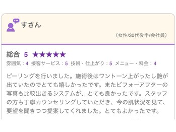 シーベル 新宿/女性/30代後半/社会人様°:*+.