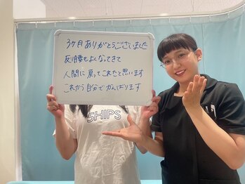 おおたき整体院 梅林院/3ヶ月ありがとうございました