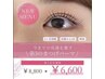 【パーマ人気No.1】第3のまつげパーマ♪持続力◎妊婦さんOK◎ ¥6600