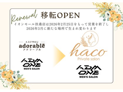 アドラーブル イオンモール扶桑店の写真