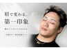 初回限定☆OPEN記念♪印象UP×疲労回復コース ¥7,700 → ¥5,000