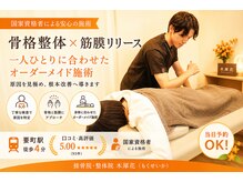 木犀花の雰囲気（骨格×筋膜にアプローチ◎身体に合わせたオーダーメイド施術）