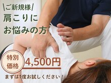 フォレスト整体院
