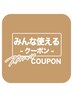 【全員OK】マッサージ×ストレッチ【カラダ/整体コース】90分9090円→7480円