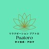 プアトロ(Puatoro)のお店ロゴ