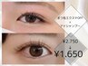 まつ毛エクステオフ＋アイシャンプー　￥2750→￥1650